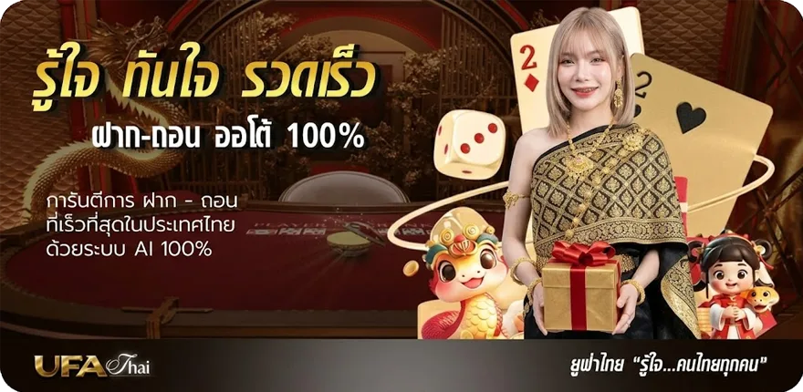 Banner ฉันเป็นแมลง คอร์ด ใหม่ — โปรโมชั่นสมาชิกใหม่