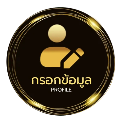 จัดการบัญชี ฉันเป็นแมลง คอร์ด